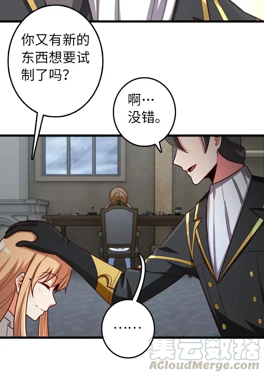 265 电与光 第15页