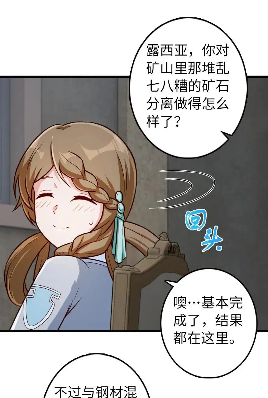 265 电与光 第16页