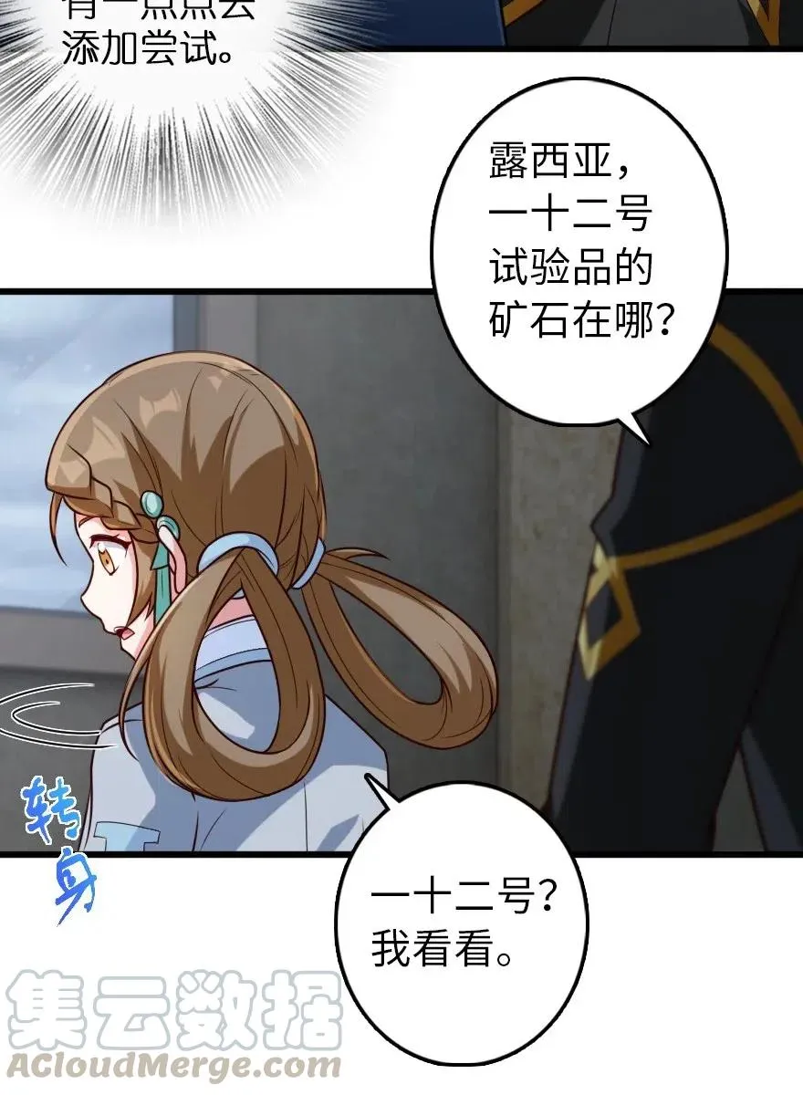 265 电与光 第19页