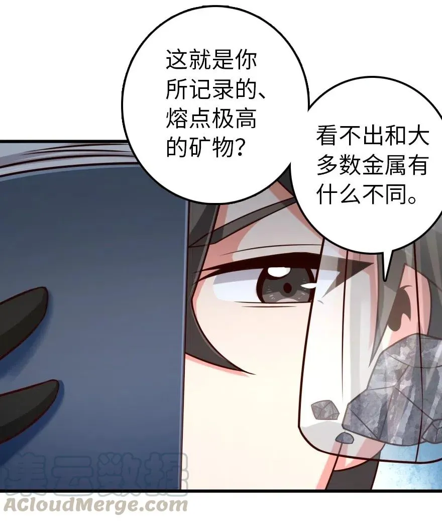 265 电与光 第21页