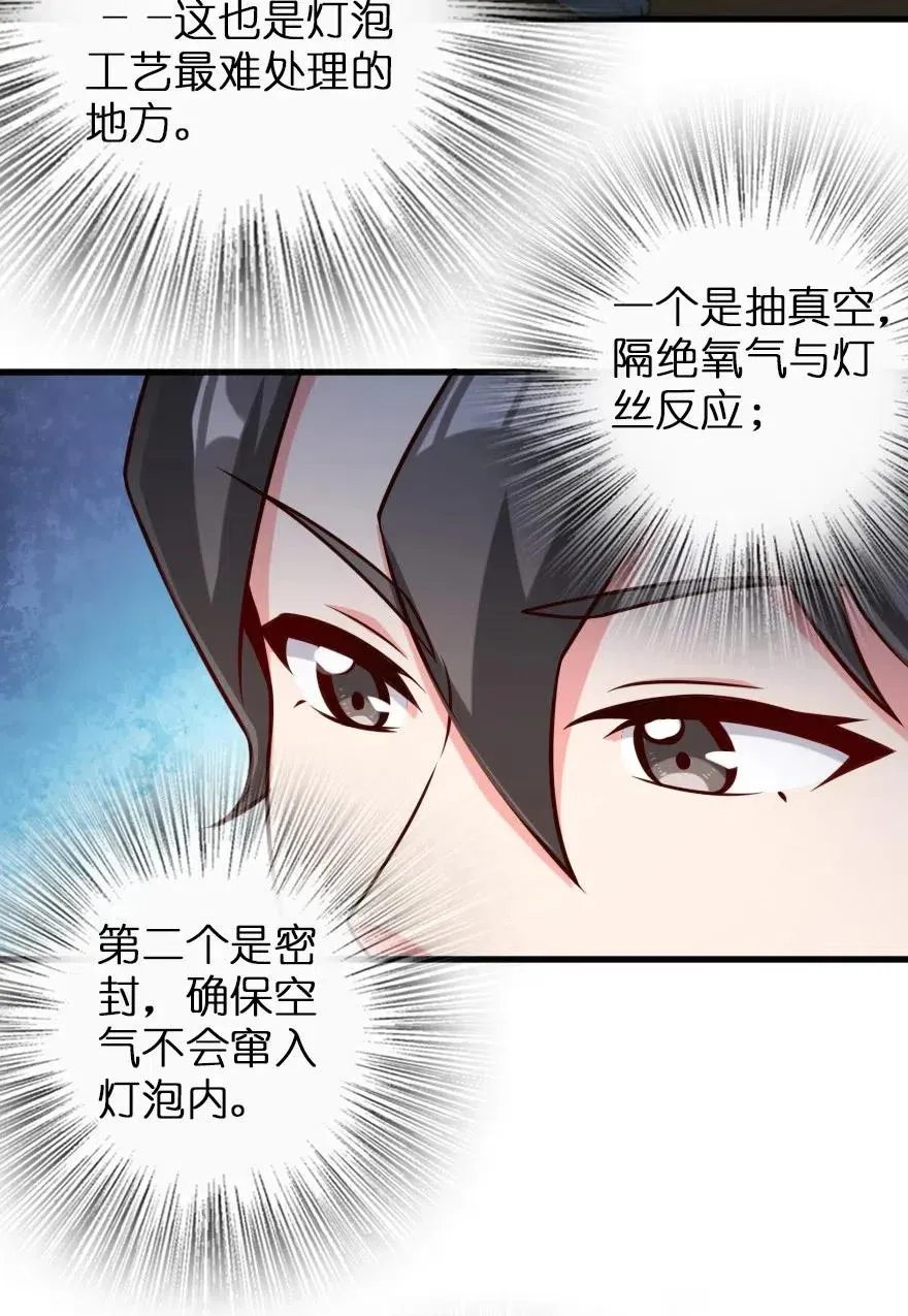 265 电与光 第26页