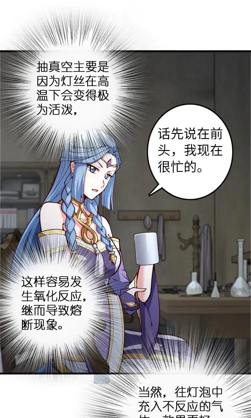 265 电与光 第28页