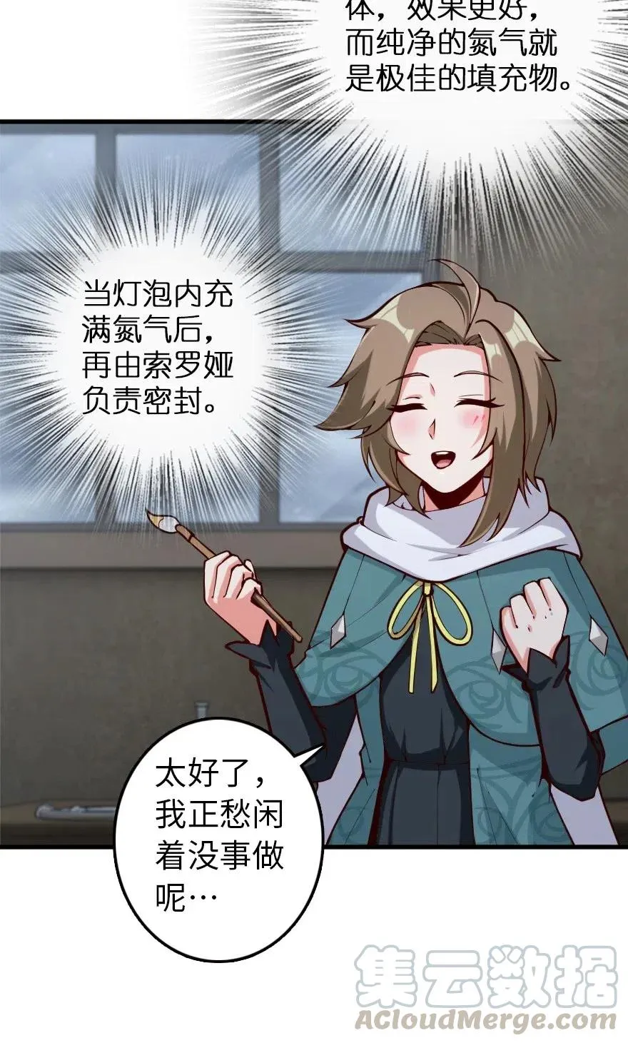 265 电与光 第29页