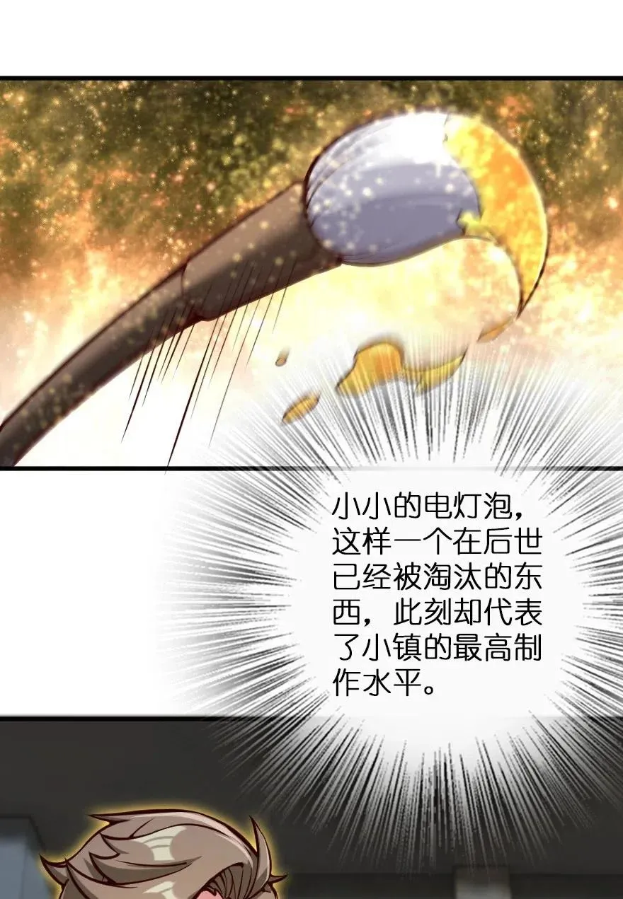 265 电与光 第30页