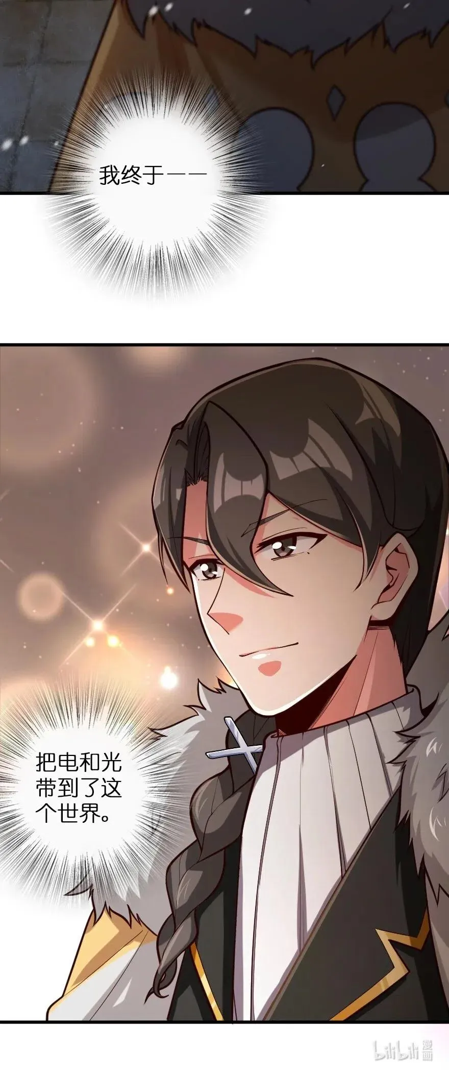 265 电与光 第44页