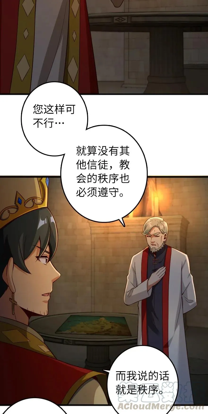 267 神的微笑 第3页