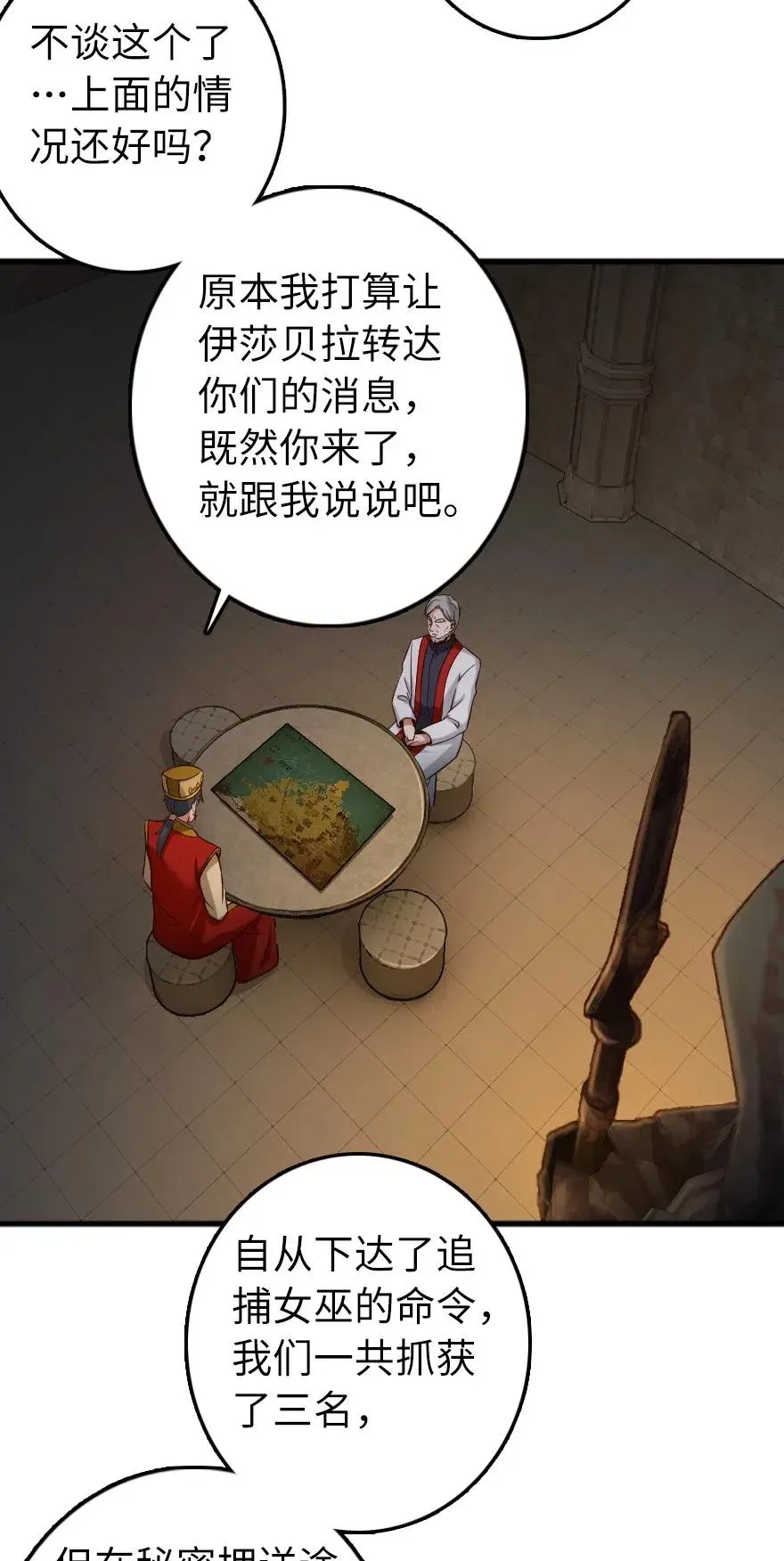 267 神的微笑 第4页