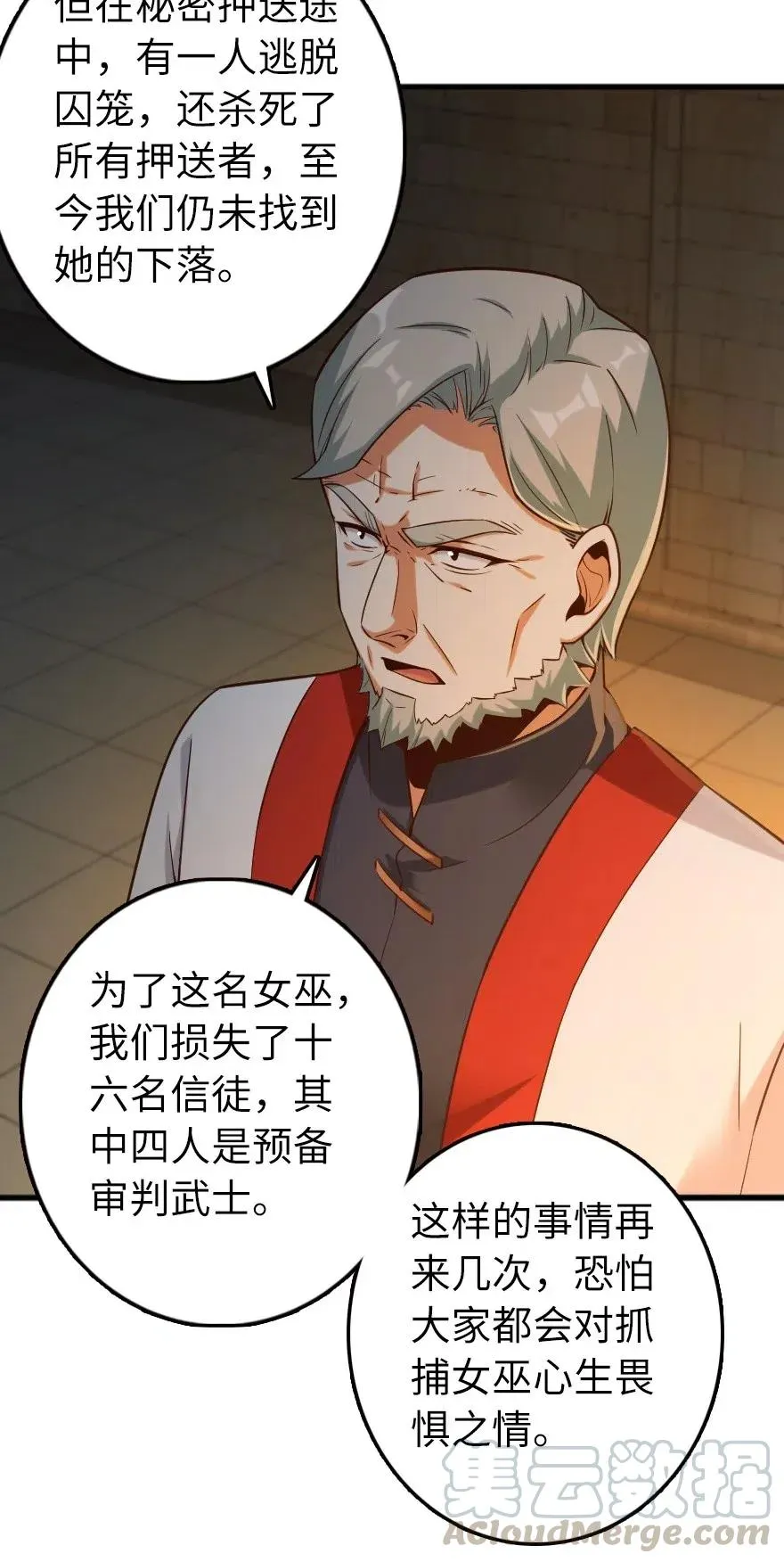 267 神的微笑 第5页