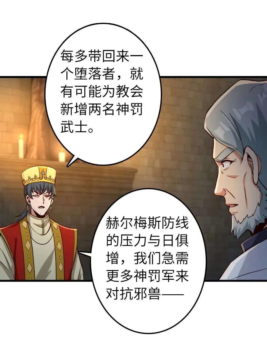 267 神的微笑 第8页