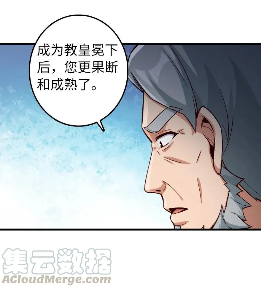 267 神的微笑 第9页