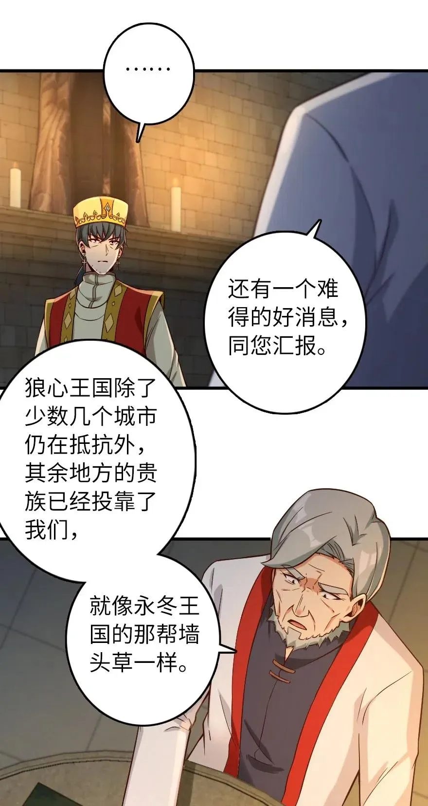 267 神的微笑 第10页