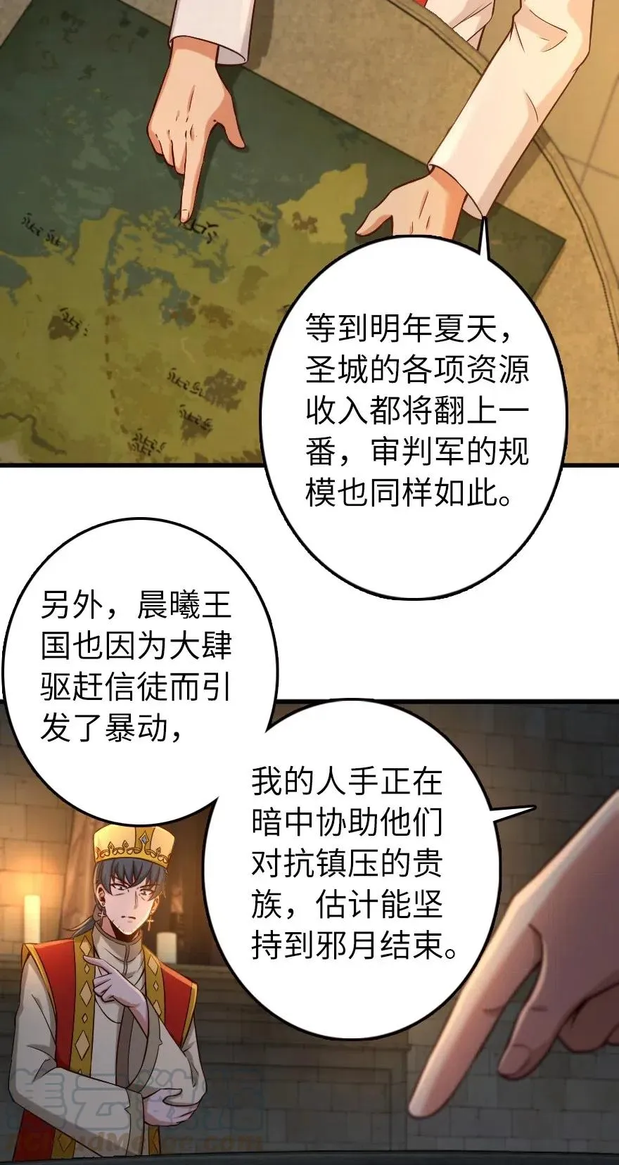 267 神的微笑 第11页