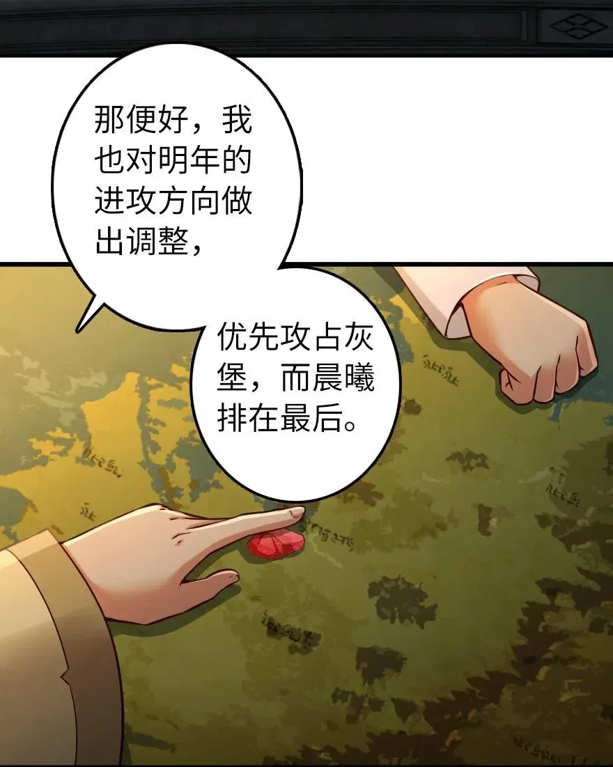 267 神的微笑 第12页
