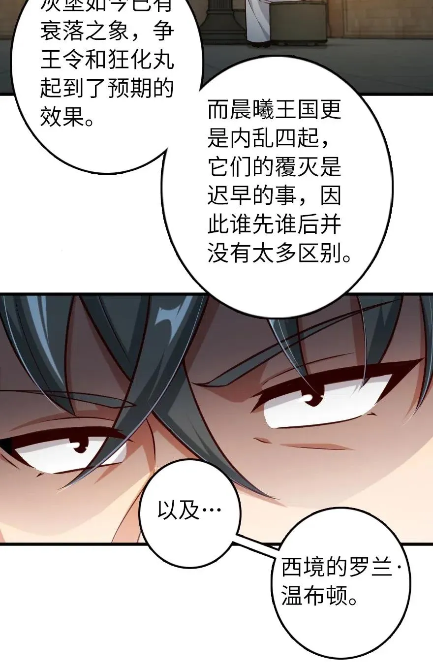 267 神的微笑 第14页