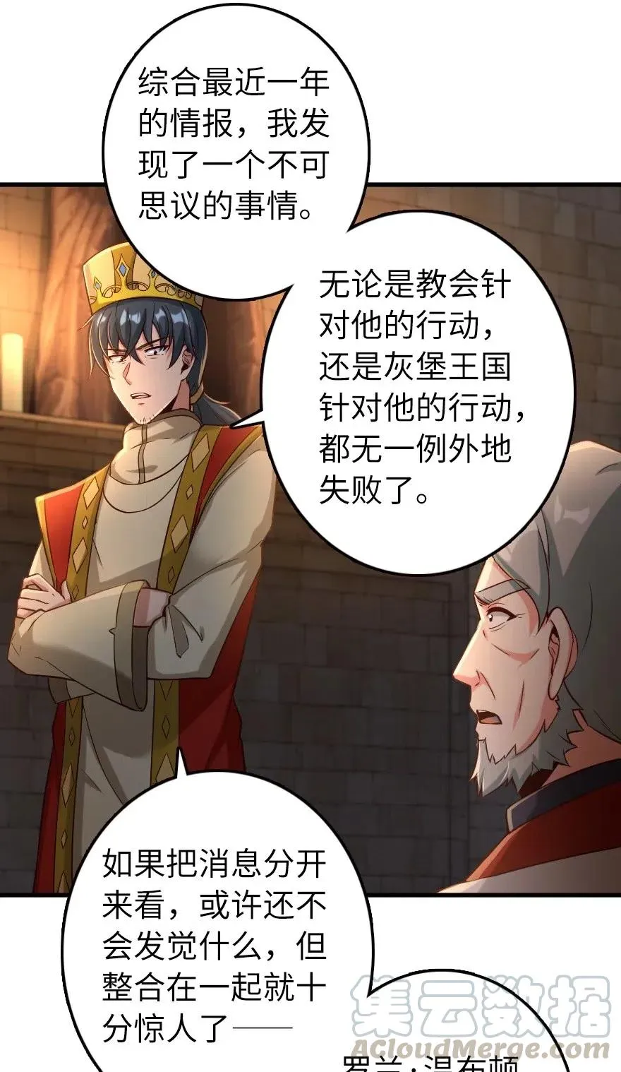 267 神的微笑 第15页