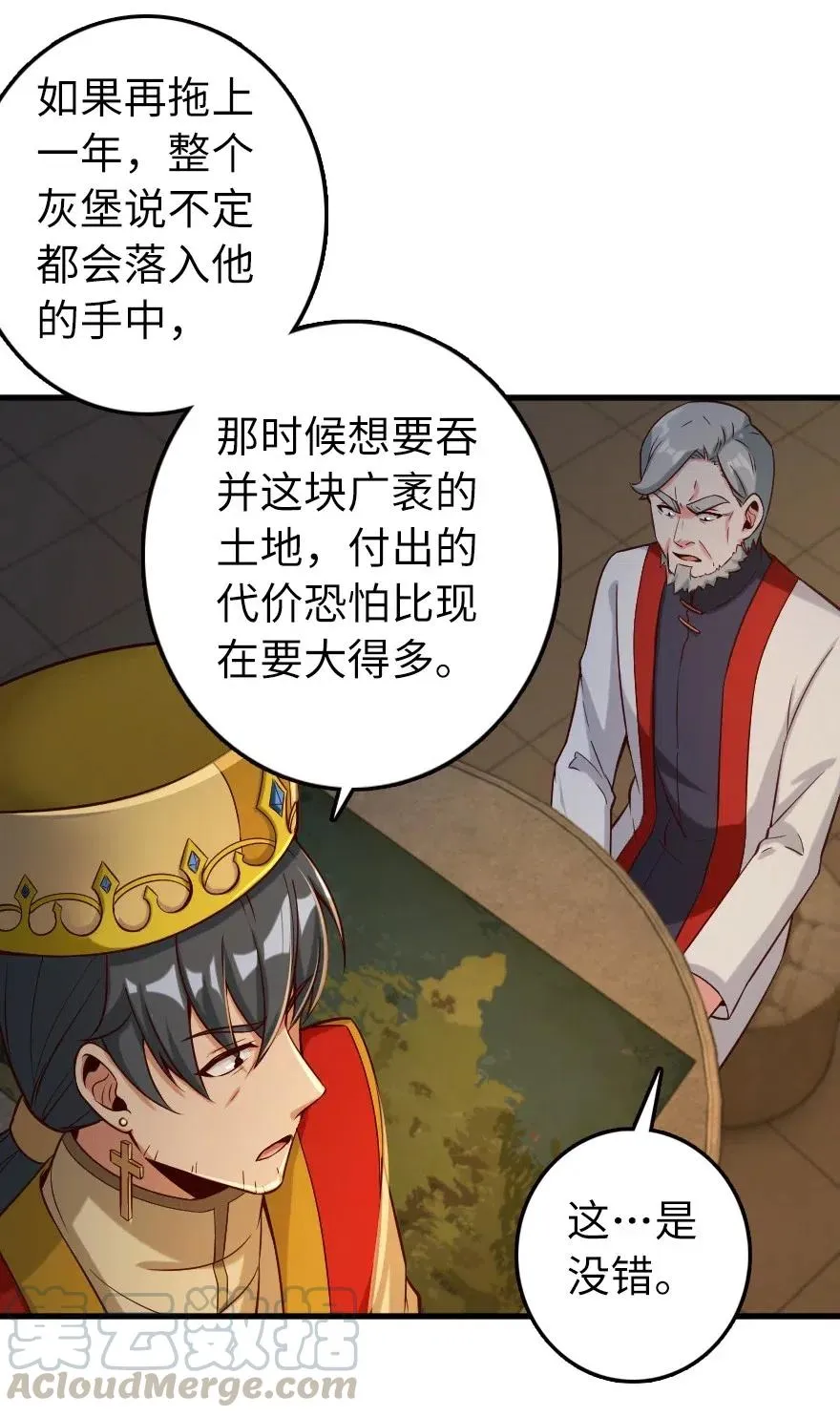 267 神的微笑 第17页
