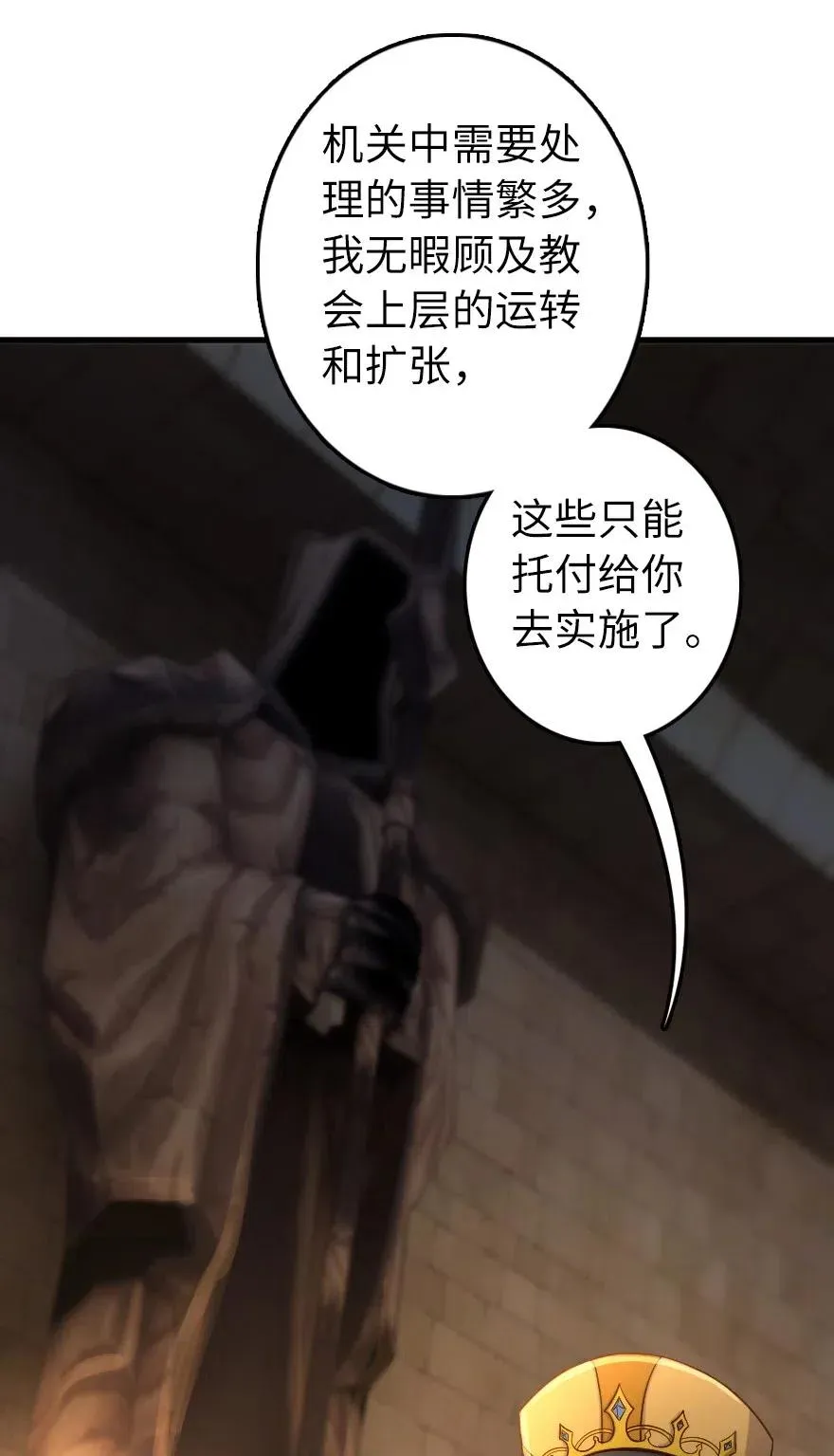 267 神的微笑 第18页