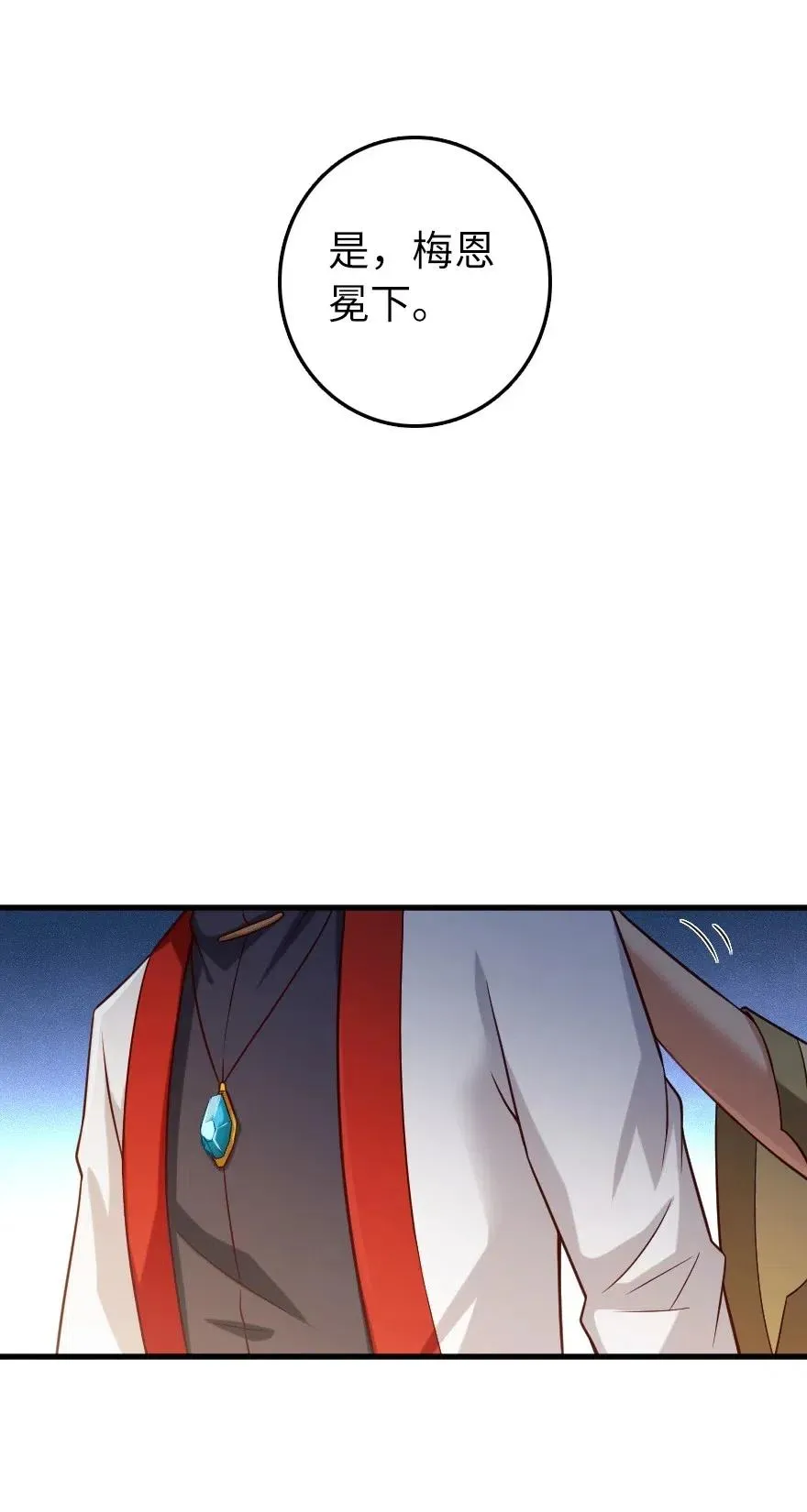 267 神的微笑 第20页