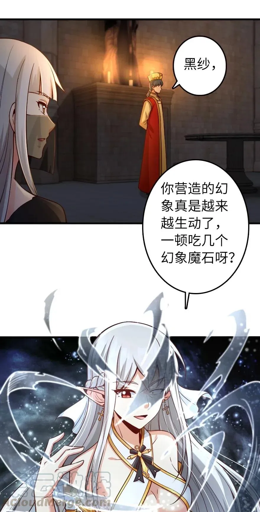267 神的微笑 第23页