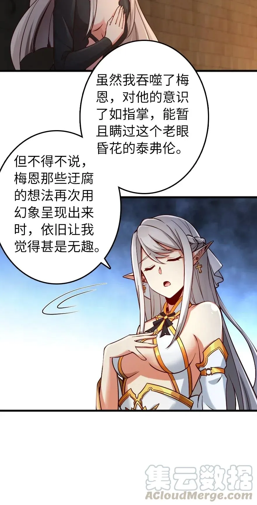 267 神的微笑 第25页