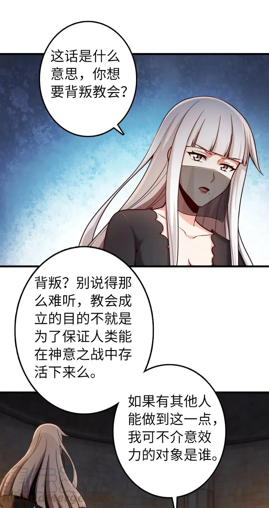 267 神的微笑 第27页