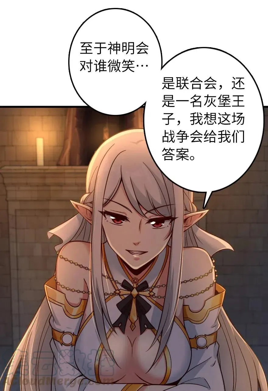 267 神的微笑 第29页