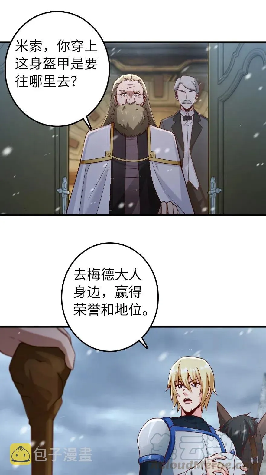 267 神的微笑 第31页