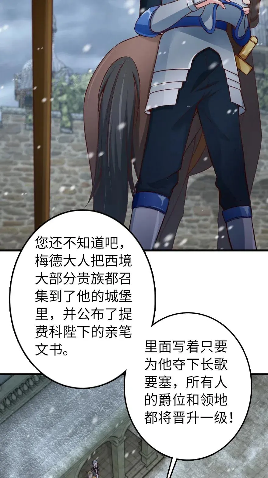 267 神的微笑 第32页