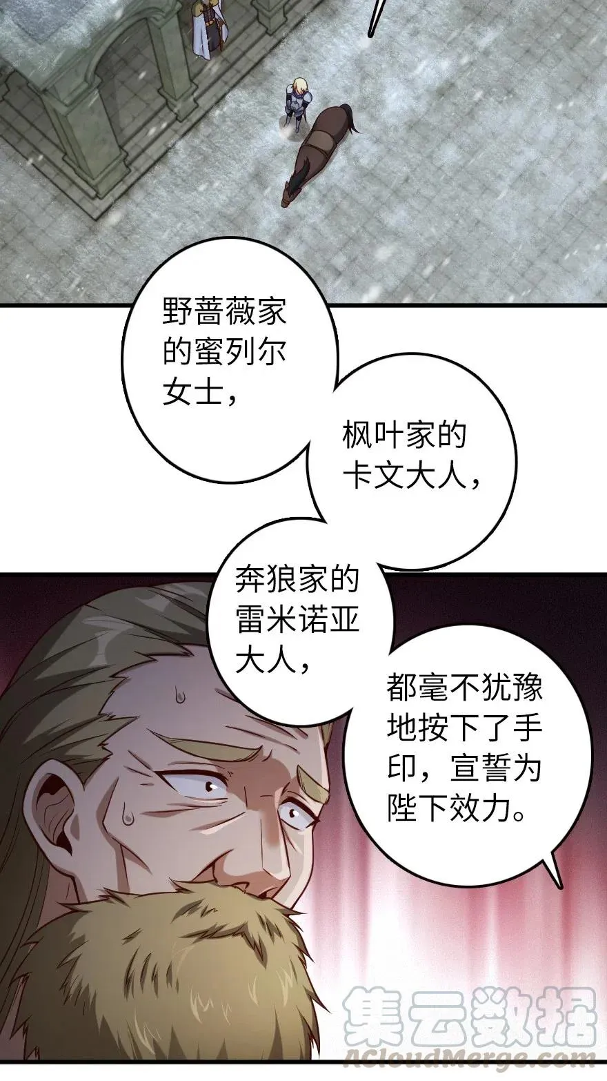 267 神的微笑 第33页