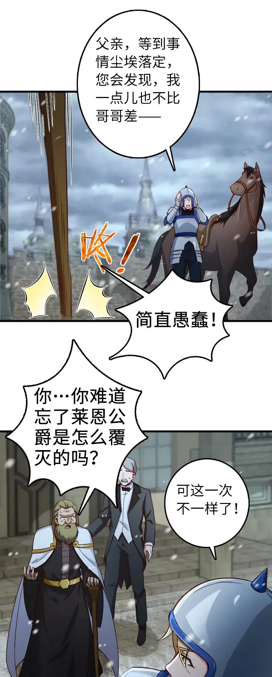 267 神的微笑 第34页