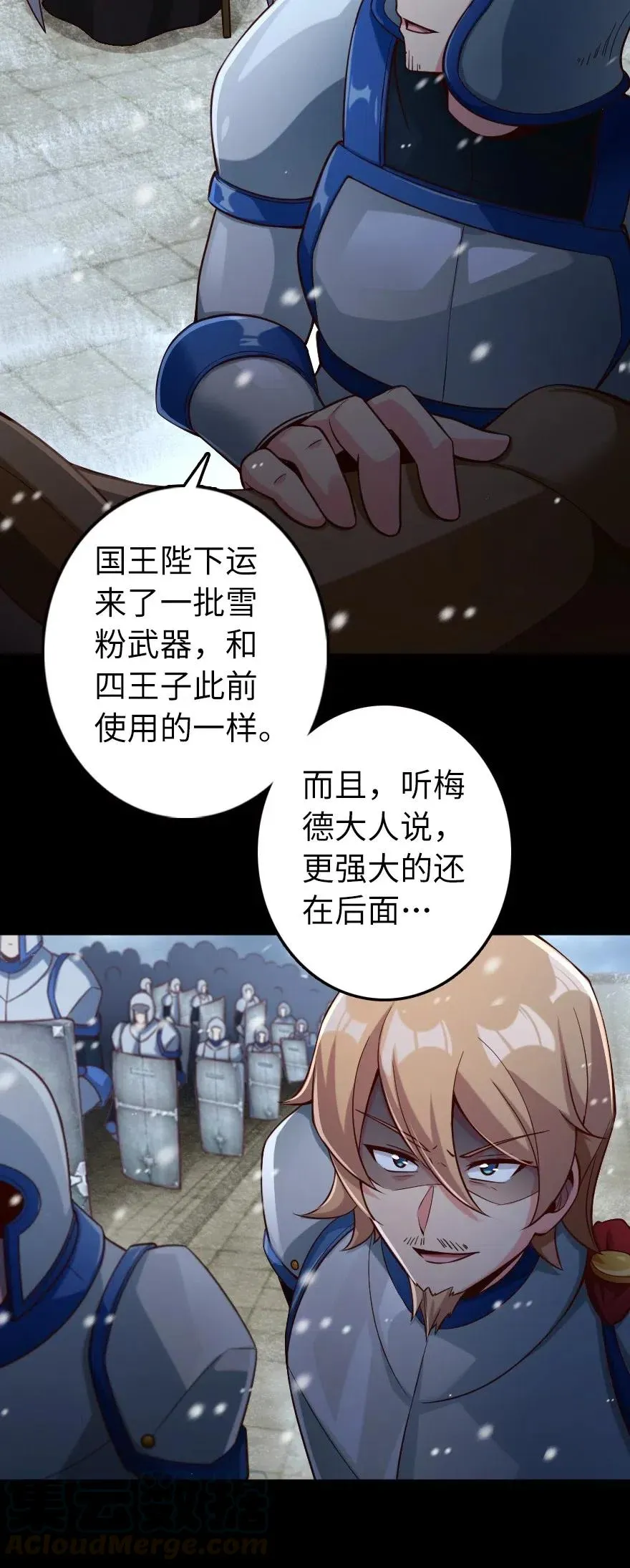 267 神的微笑 第35页