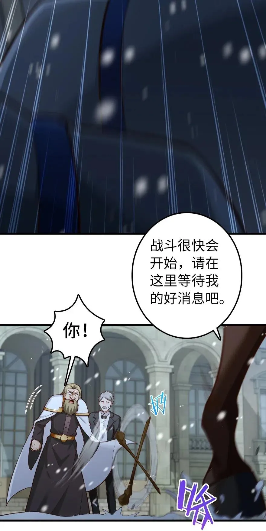 267 神的微笑 第38页