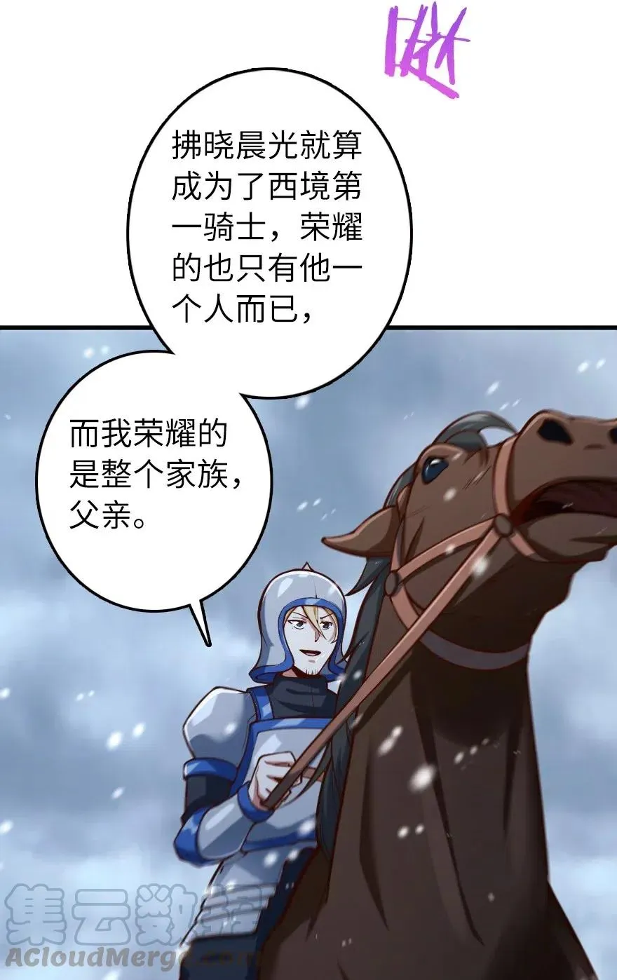 267 神的微笑 第39页
