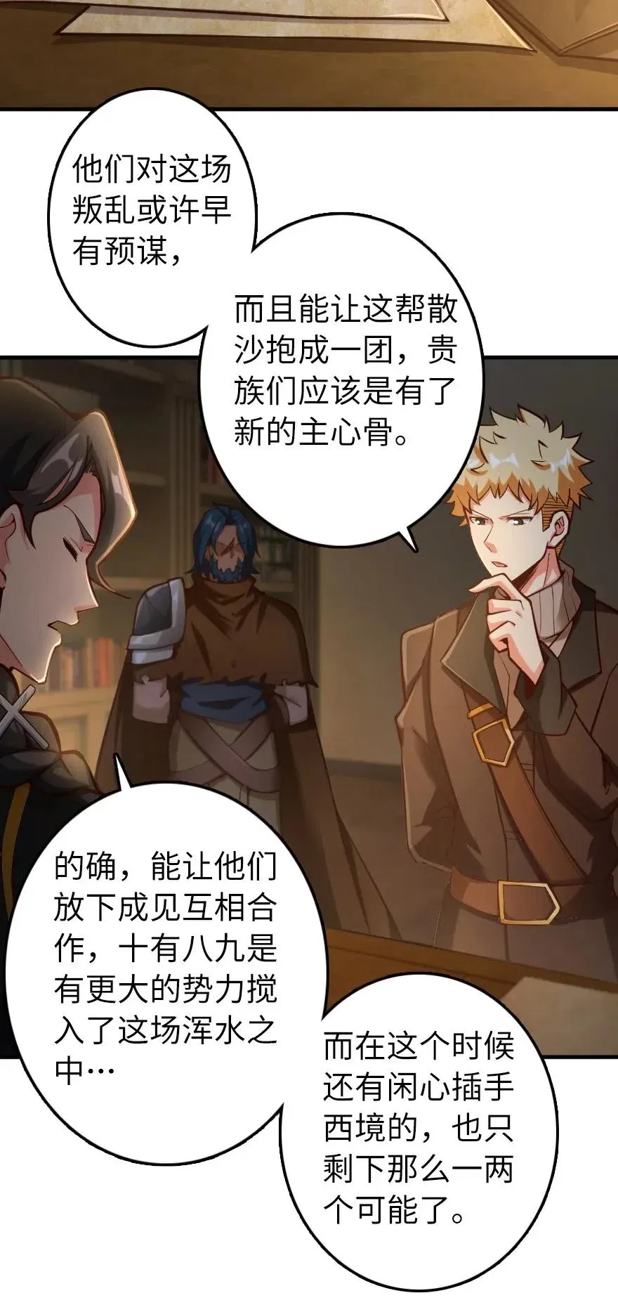 268 开赴要塞 第3页