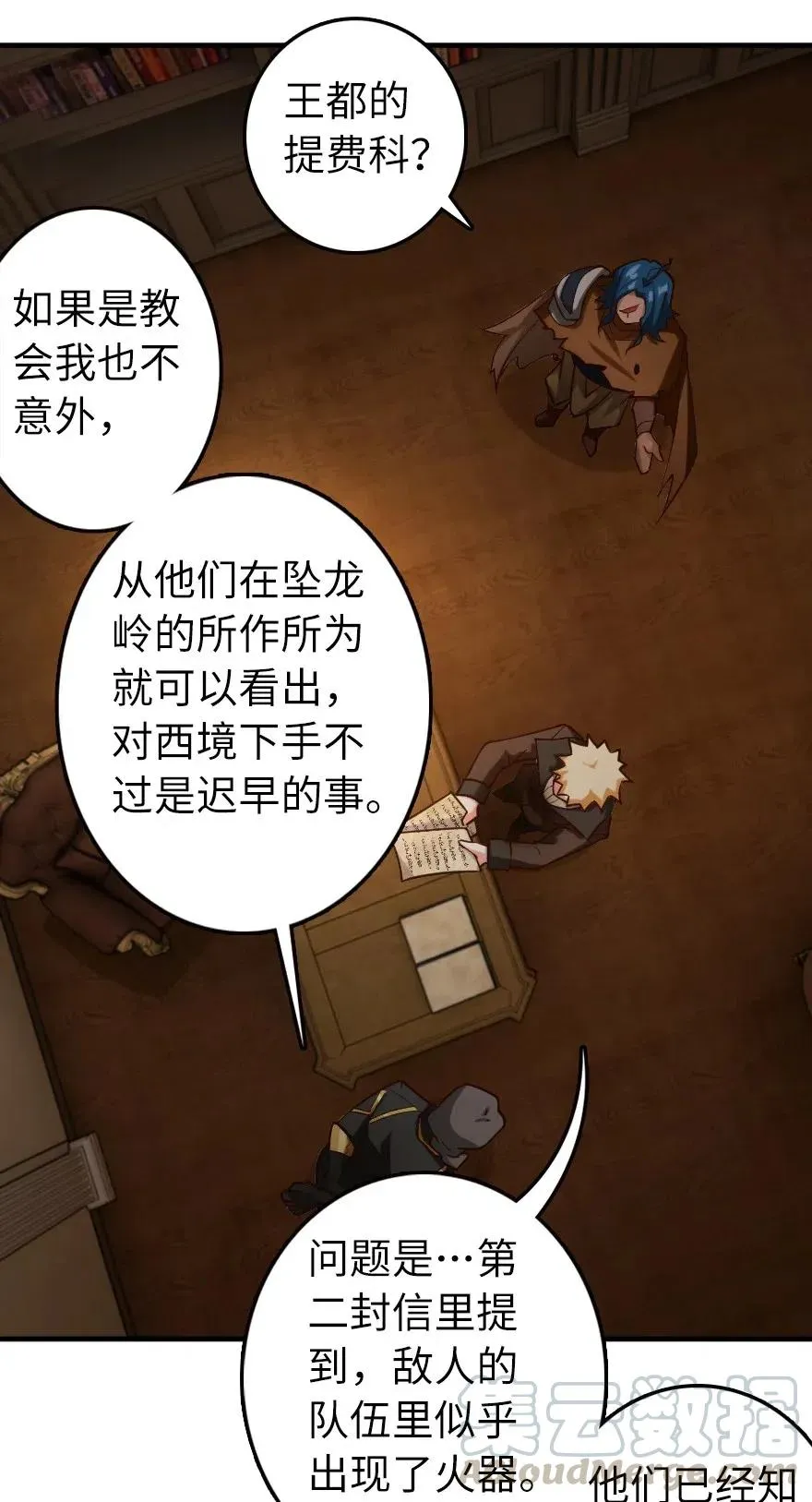 268 开赴要塞 第4页