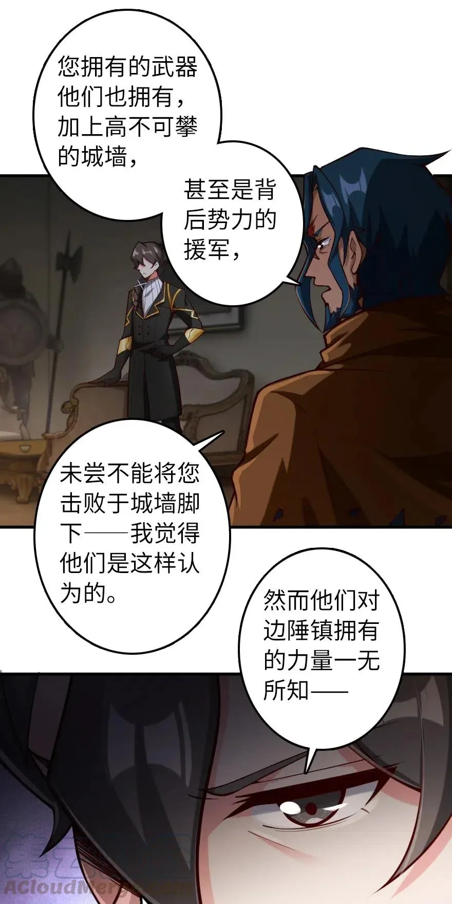 268 开赴要塞 第7页