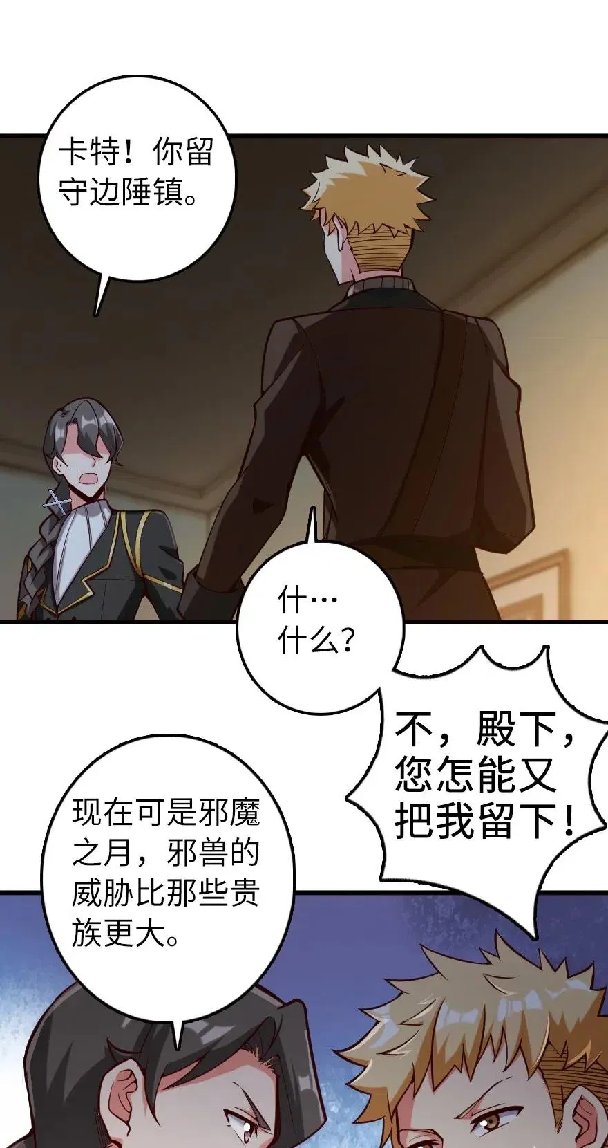268 开赴要塞 第9页