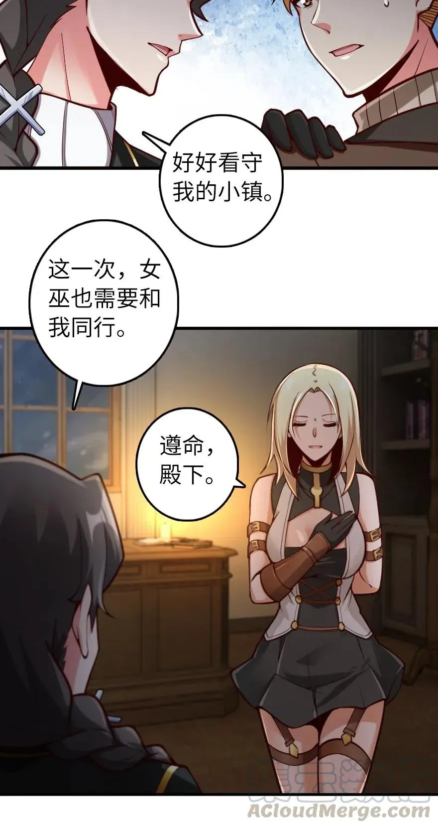 268 开赴要塞 第10页