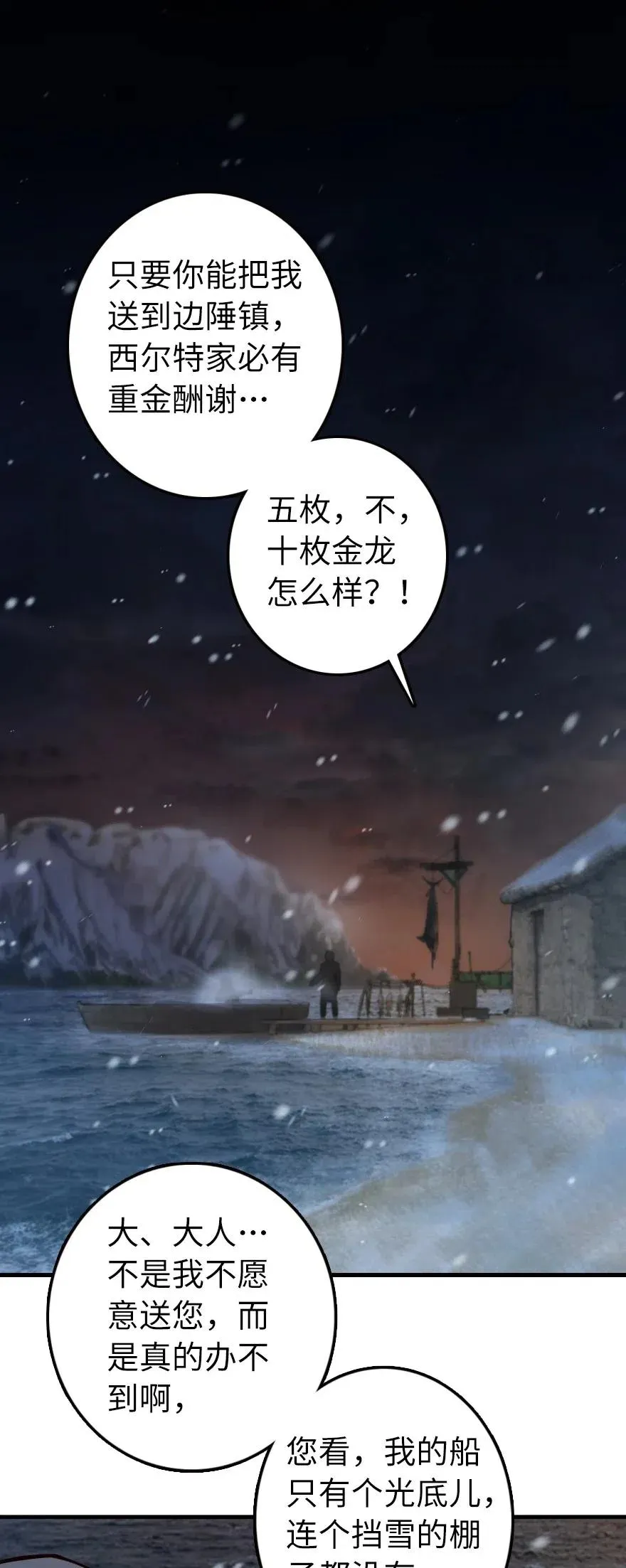 268 开赴要塞 第14页