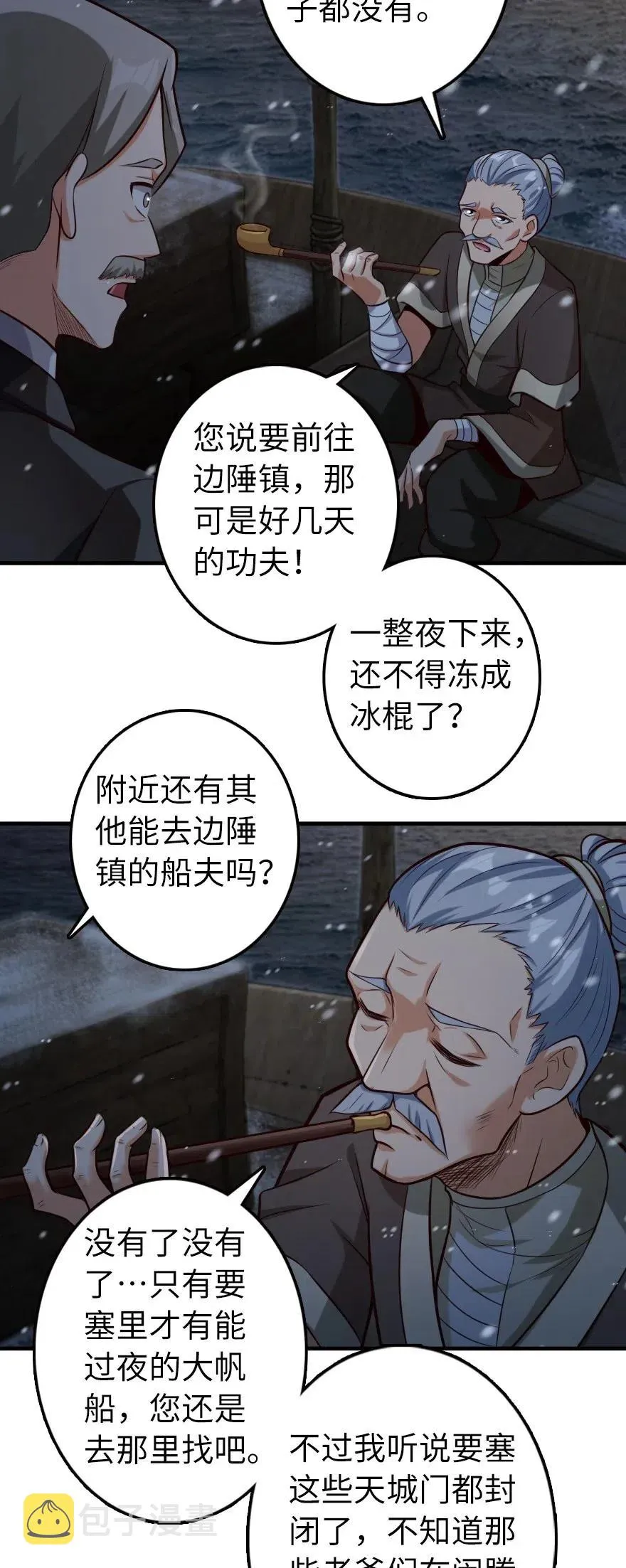 268 开赴要塞 第15页