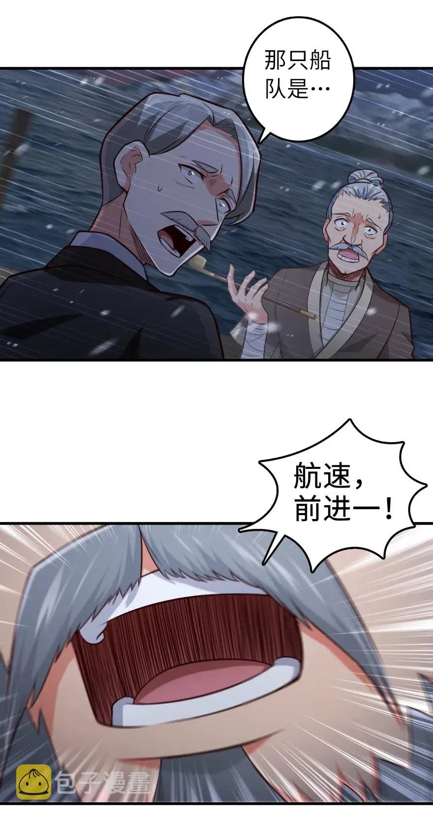 268 开赴要塞 第17页