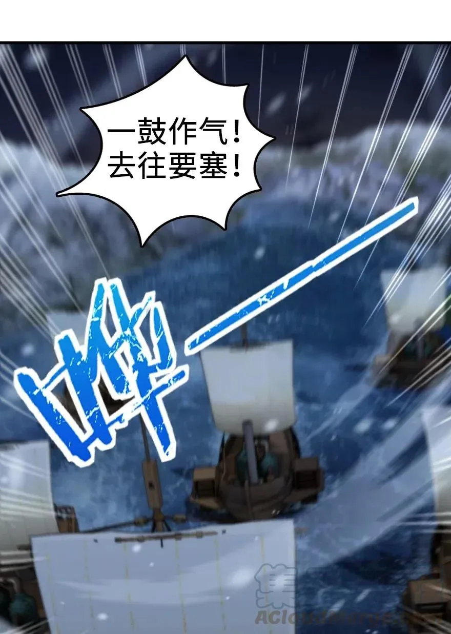 268 开赴要塞 第19页