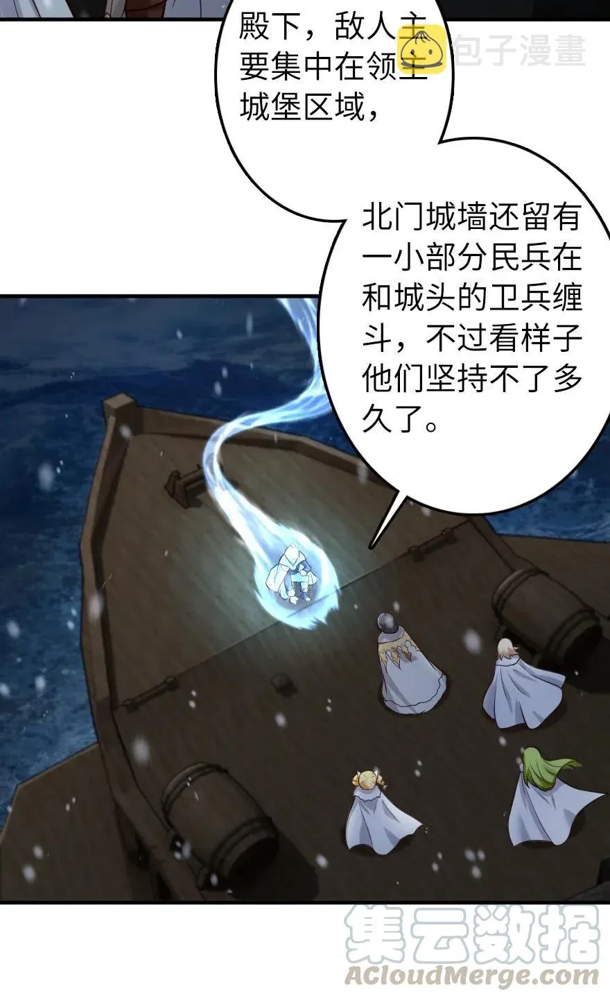 268 开赴要塞 第22页