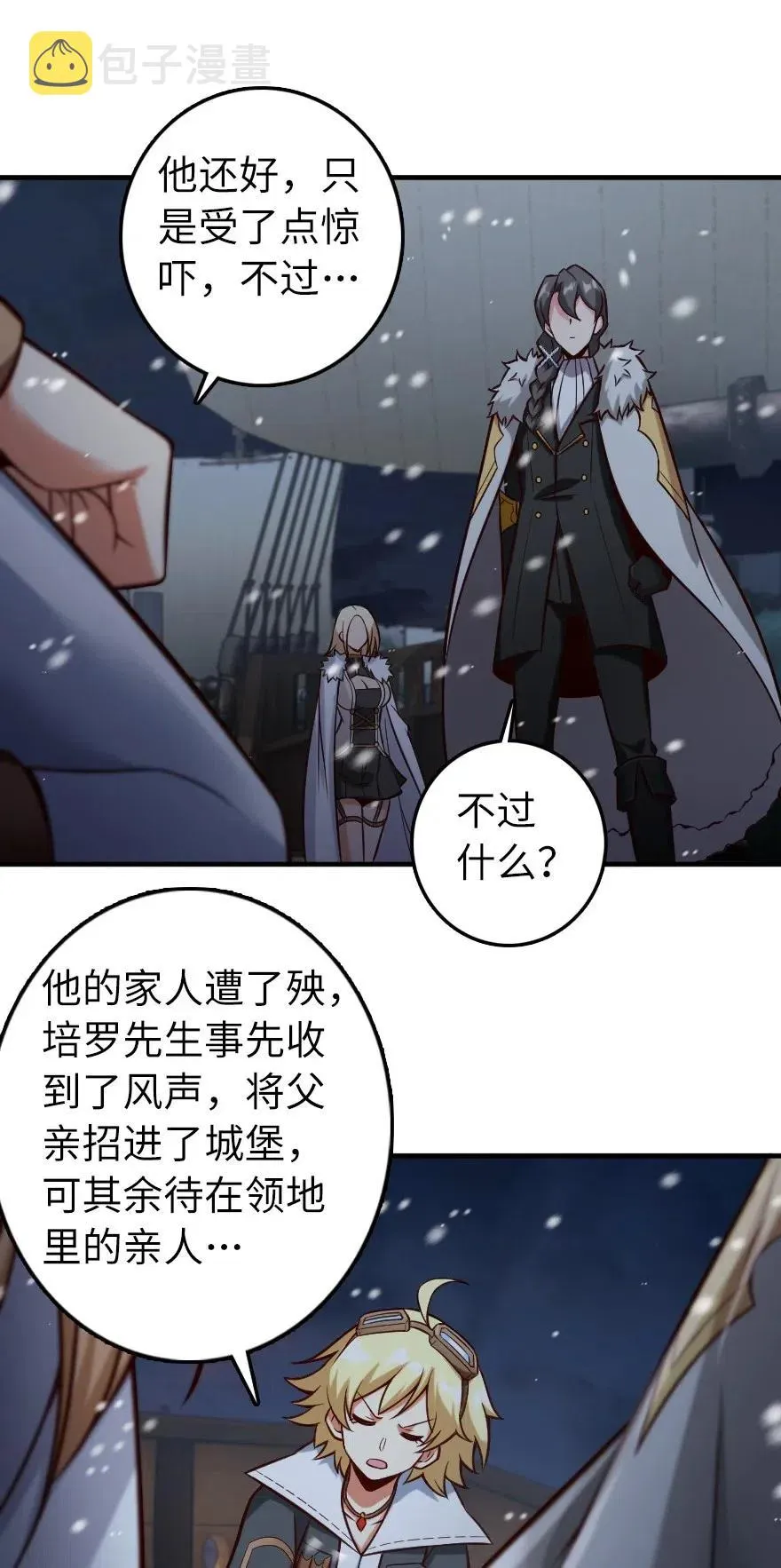 268 开赴要塞 第24页