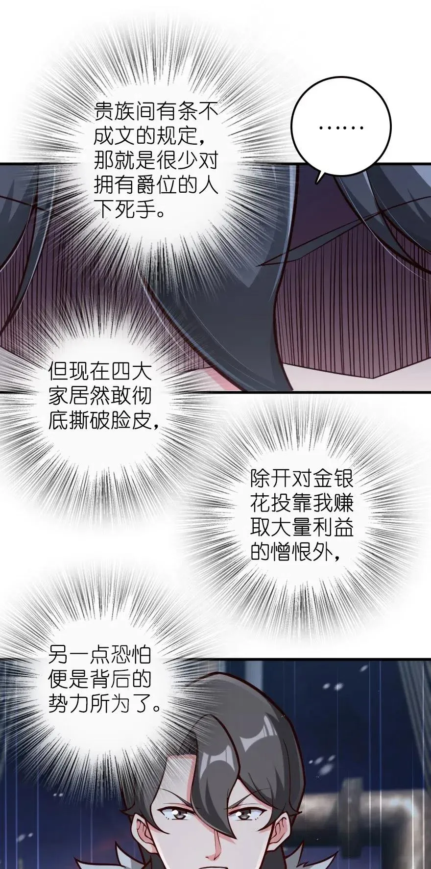 268 开赴要塞 第27页