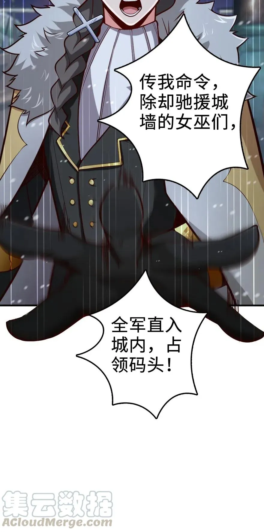 268 开赴要塞 第28页
