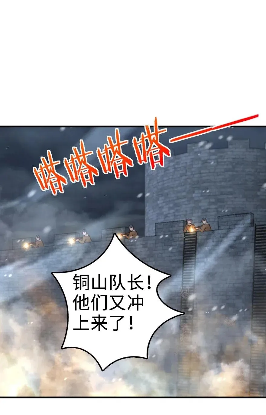 268 开赴要塞 第29页