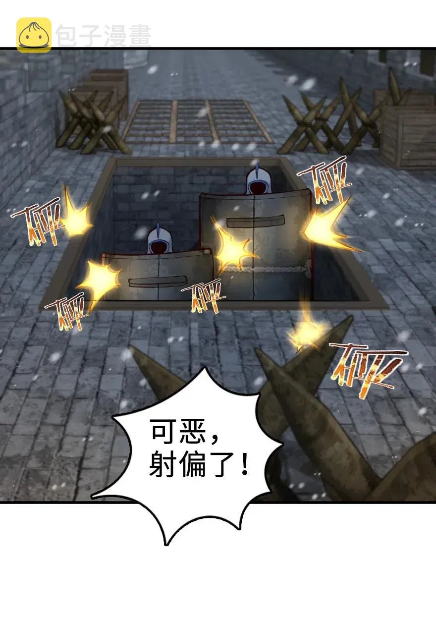 268 开赴要塞 第32页