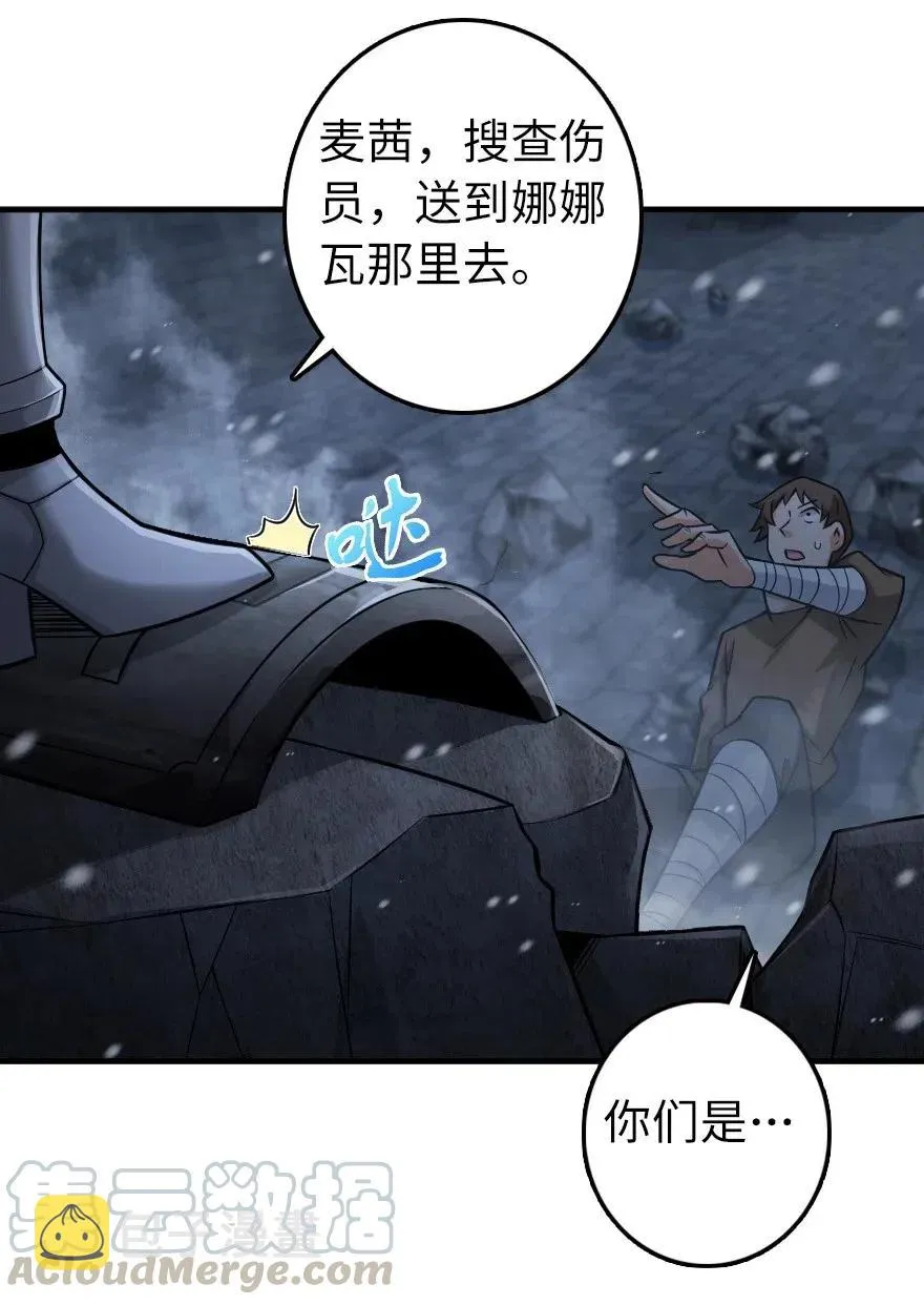 268 开赴要塞 第46页