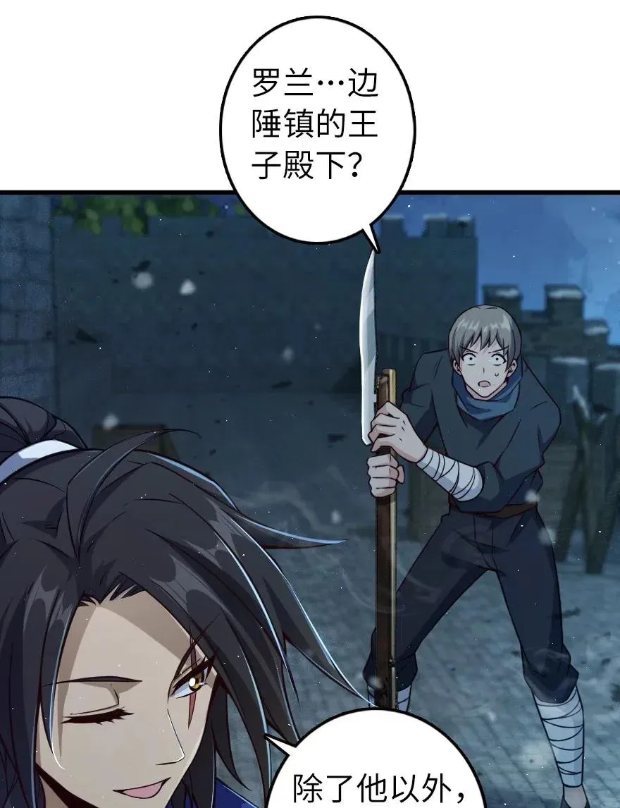 269 “叛王”来了 第6页
